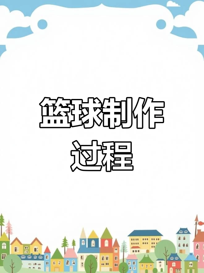 亚军球队的训练方案如何帮助你快速提升篮球技能_2